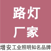 路燈廠家_LED高桿燈|燈具廠家江蘇旭高